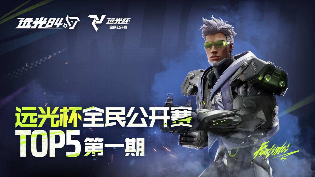 一鸡百万追猎赛精彩回顾TOP5！8月30日决赛见