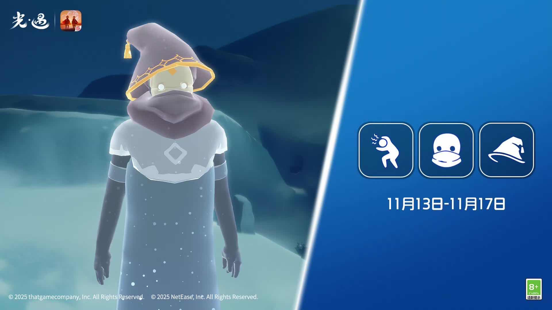 手游日报1113期：光遇复刻魔法季稻草人先祖；金铲铲之战玩法模式更新