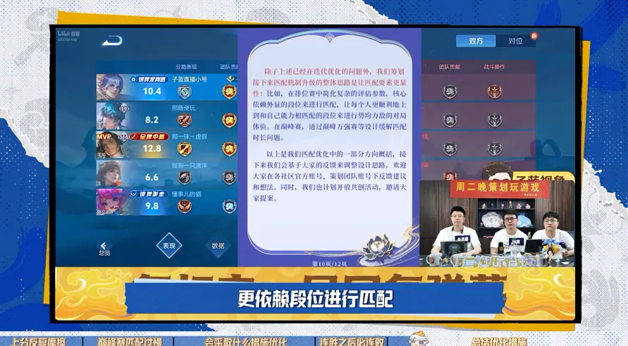 游戏资讯：《王者荣耀》策划谈匹配机制优化思路；《穿越火线》空降决战定档9月9日