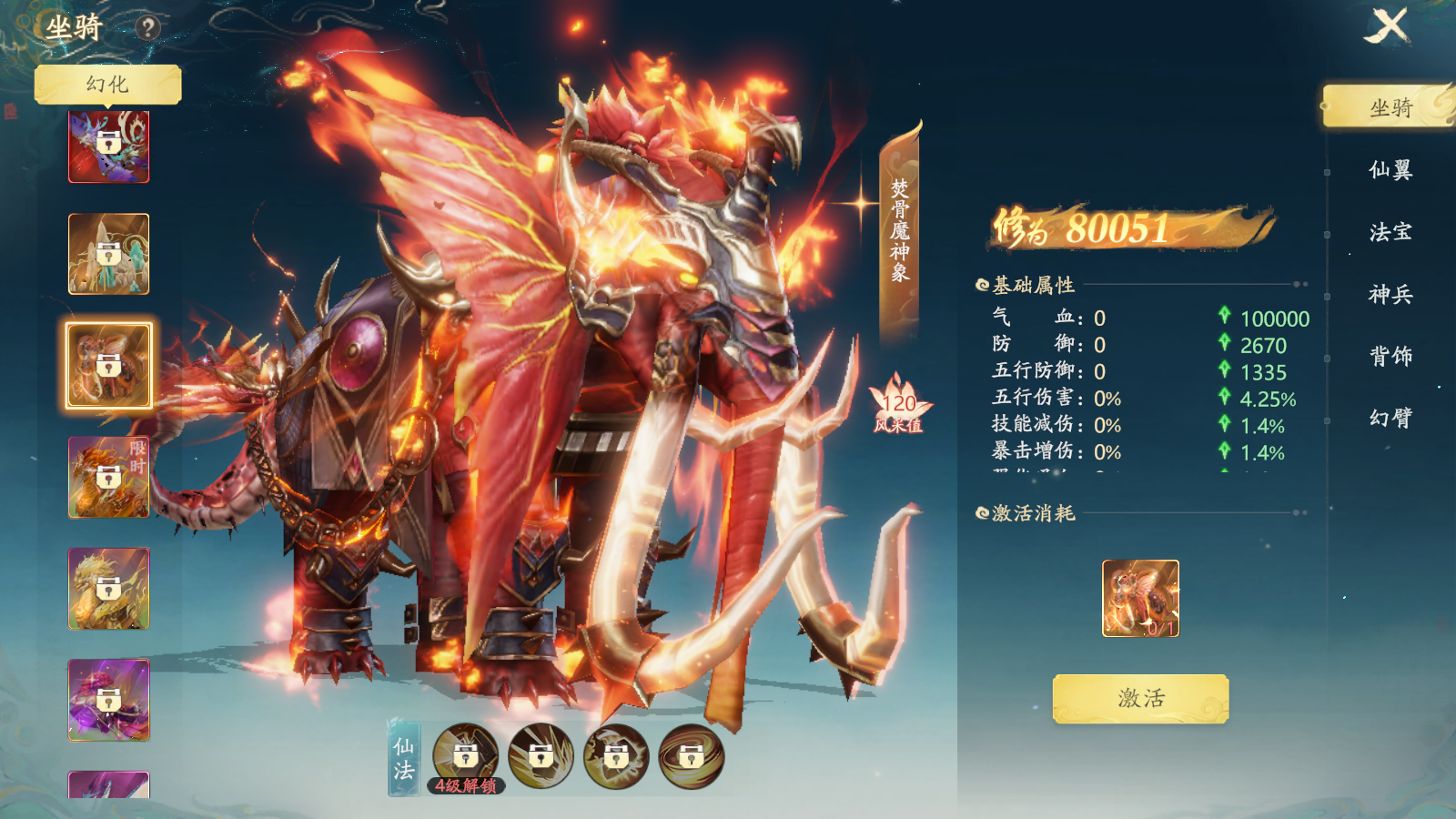 《太古诛妖传》坐骑养成总览