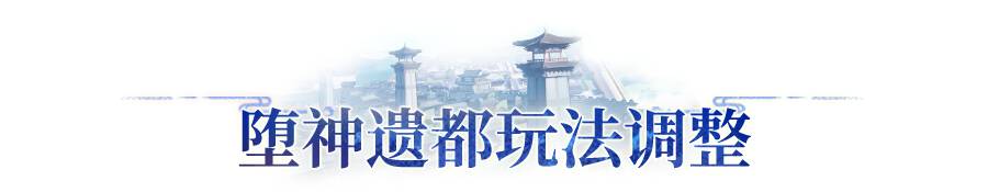 更新公告 | 帝炎寻妖开放并上调初始资质，英雄关卡体验再优化！