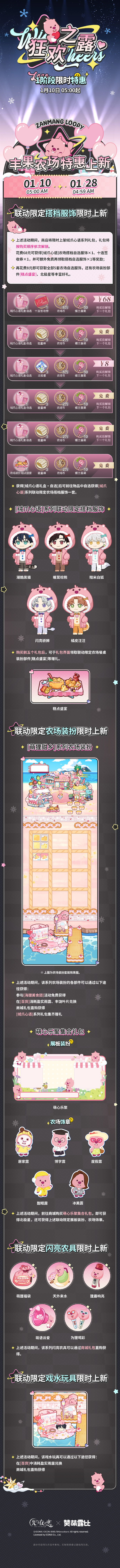 狂欢之露 | 1阶段限时特惠