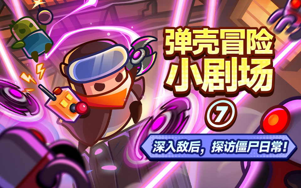 潜入！观察怪物们的日常！