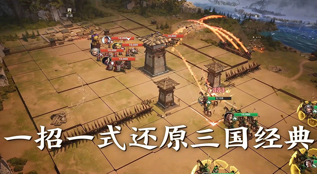 《三国志・战棋版》，大世界SRPG，一招一式还原三国经典！