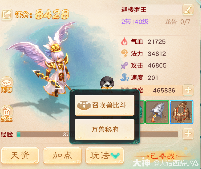 五开角度浅谈秘府召唤兽的选择与培养第二弹