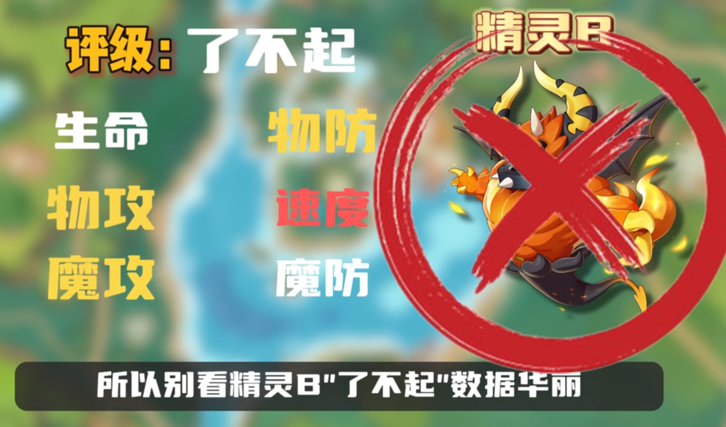 四分钟带你学会打造属于自己的极品伙伴，制霸洛克王国