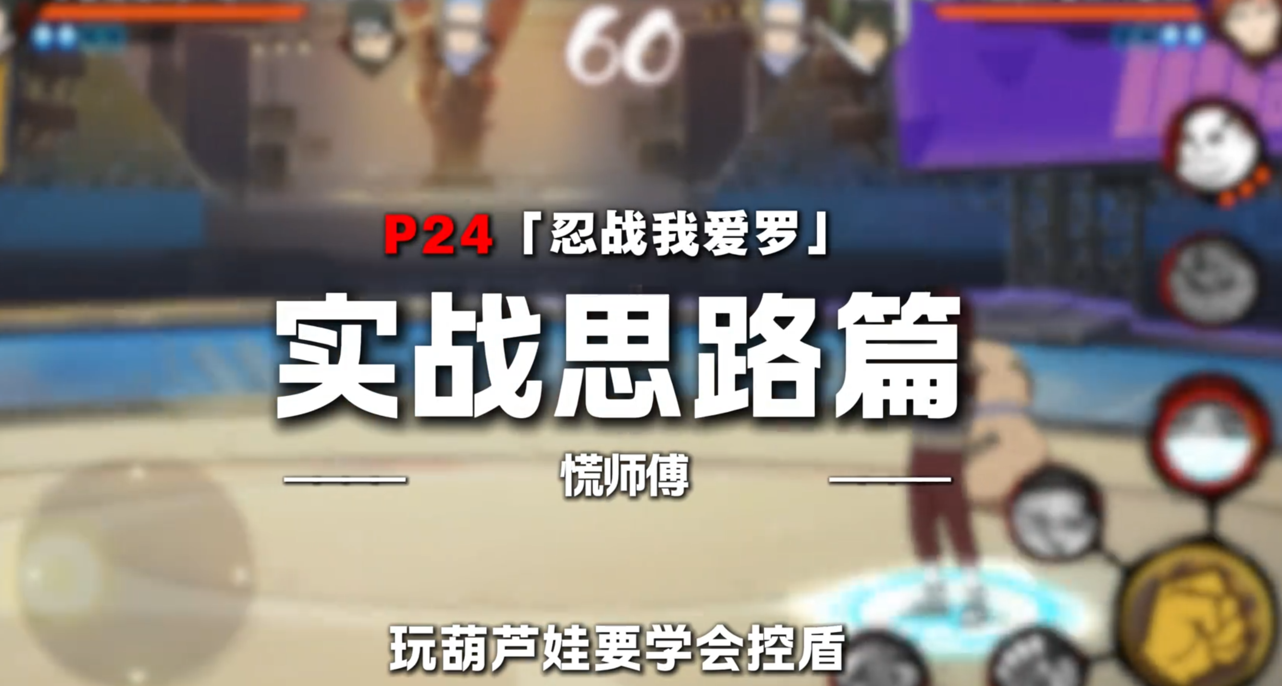 会控盾的沙娃可称得上真正的“攻防一体” 