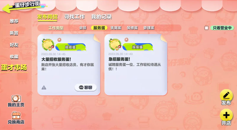 致富创业创业项目_创业致富经_致富创业挣钱项目