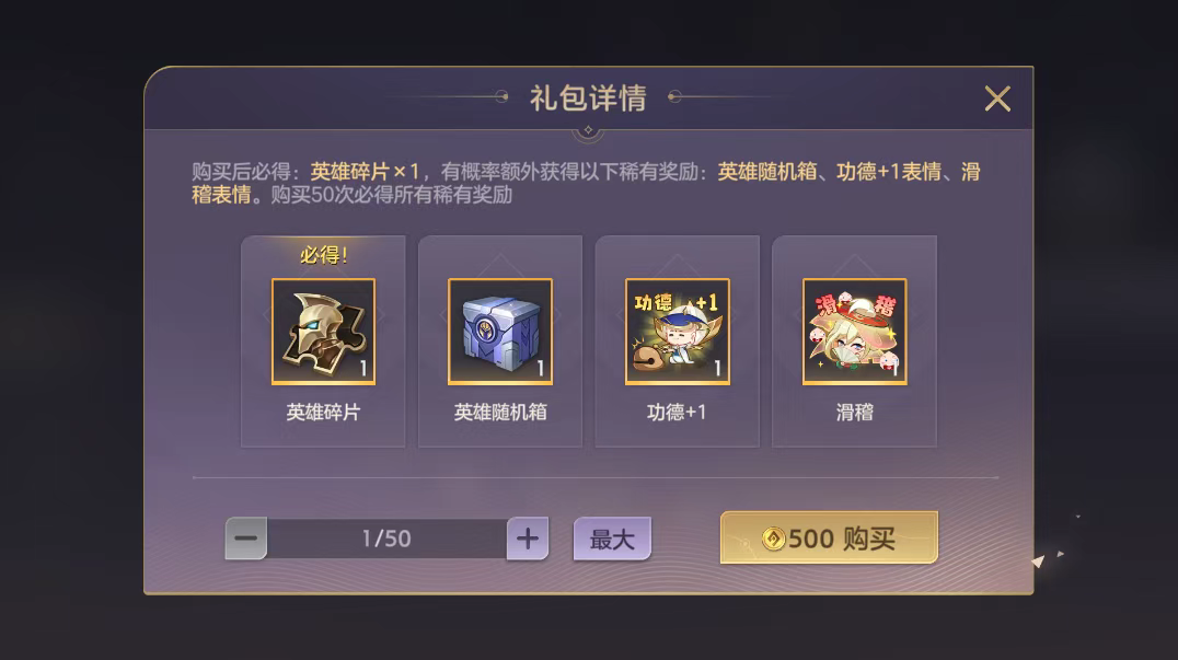 游戏五日谈：曙光英雄不停机版本更新，联动洽洽活动即将上线