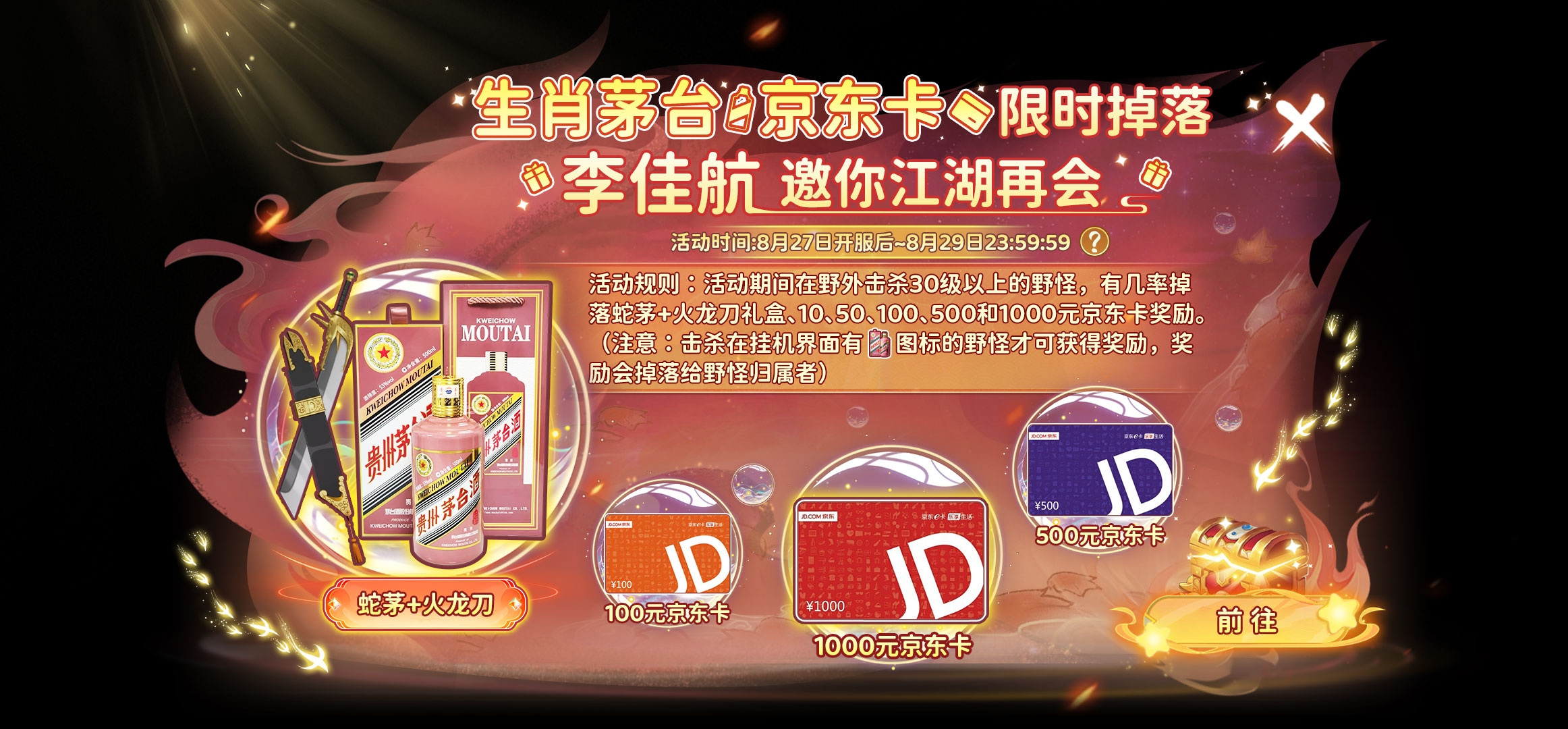 公测狂欢，福利拉满！即刻启程你的热血之旅！