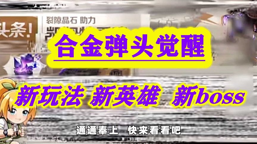 “燃夏试炼”新的剧情 新玩法 即将在6月上旬上线