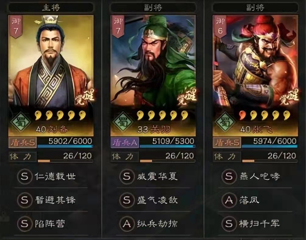 《三国志战略版》新手不会组建阵容？这几个队伍助你驰骋战场！