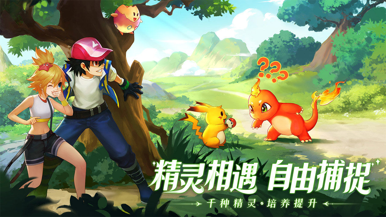 《口袋重制》：重温童年乐趣，开启宝可梦新篇章！