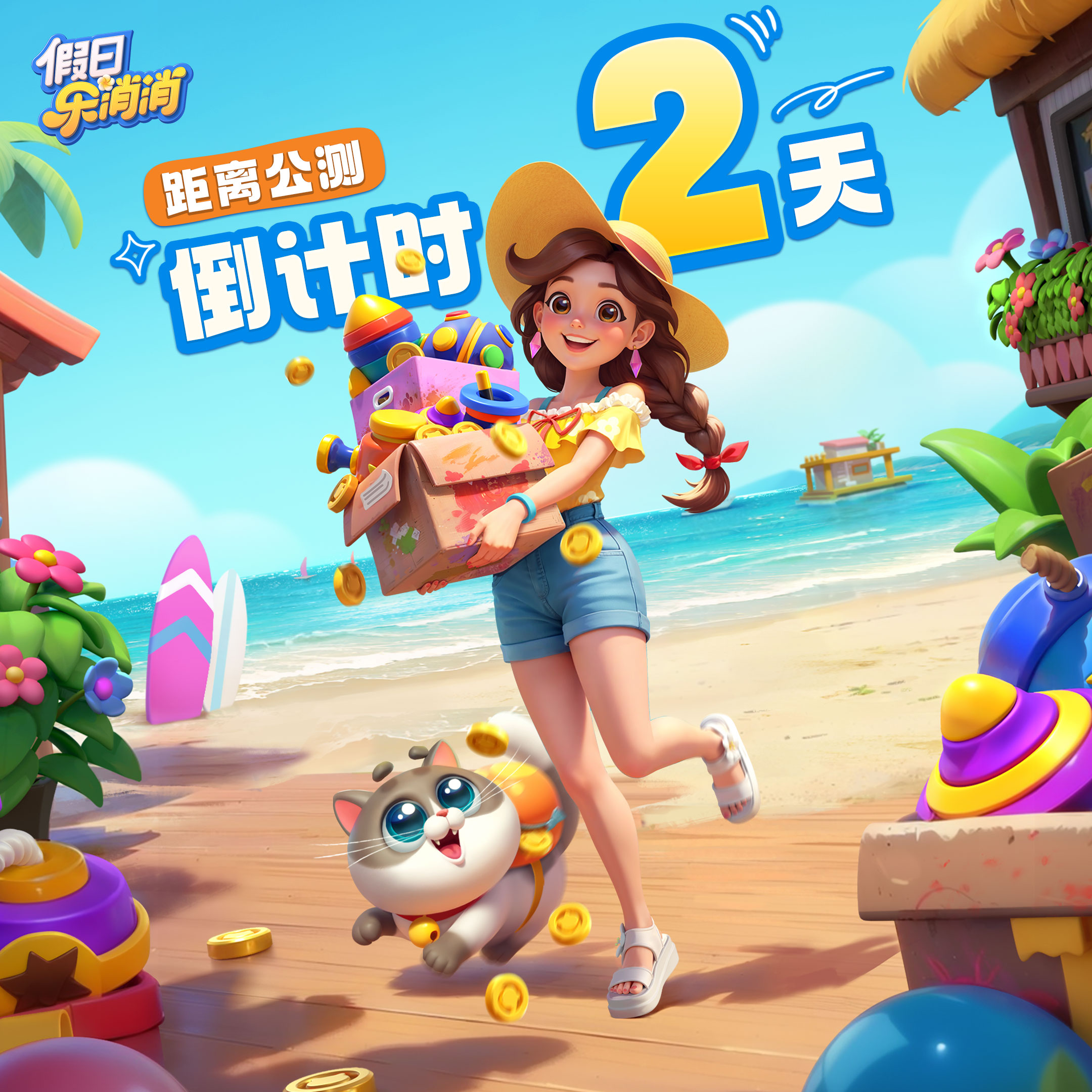 倒计时2天 | 假日岛民宿开业在即！