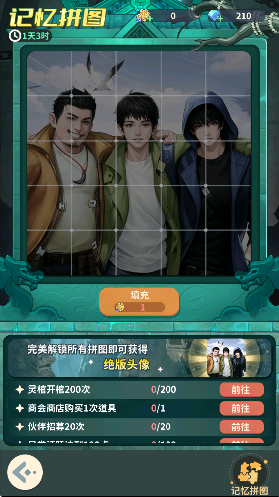 “十年之约”主题活动即将开启，海量福利等你解锁！