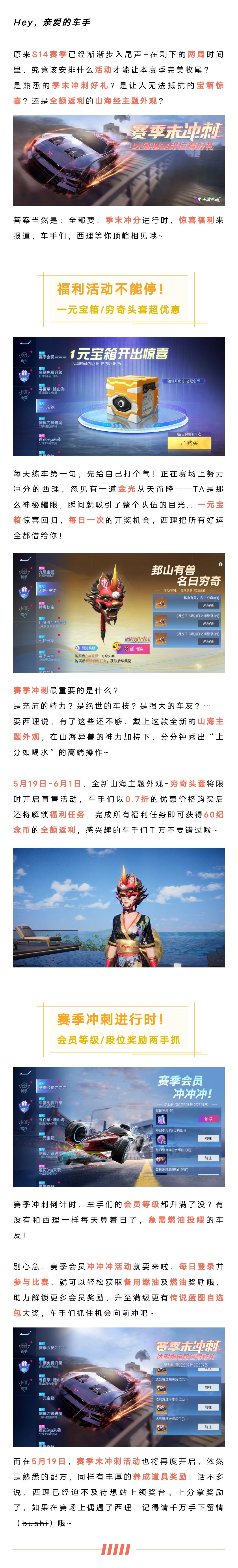 S14赛季“余额不足”？收下这份季末活动指南，一起向前冲！