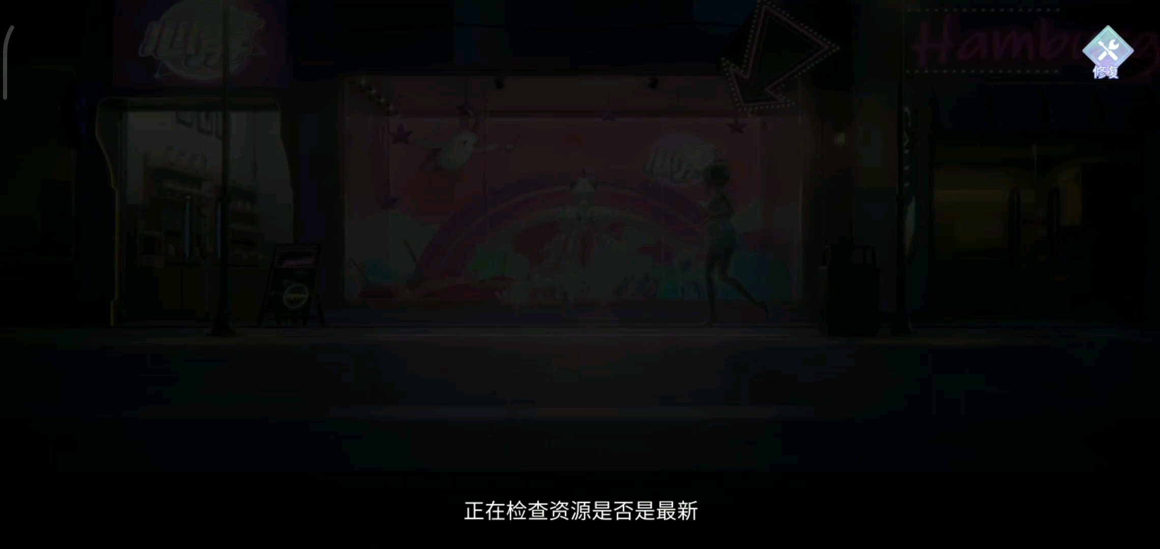 心舞游戏现状