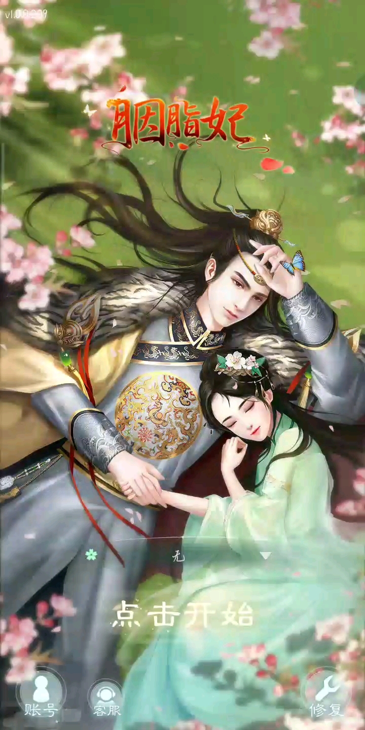 请大家指导怎么进游戏