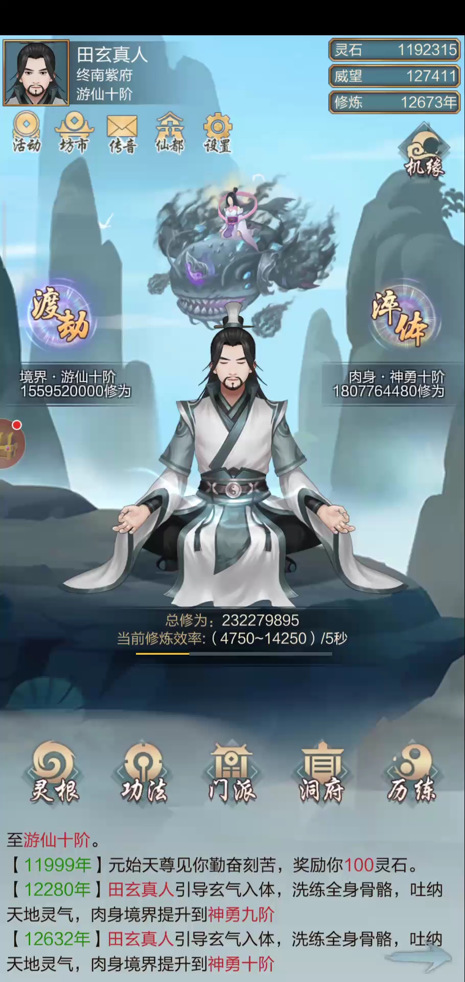 道友们，终于要肉飞了！