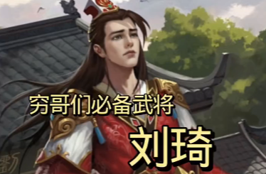 丐帮帮主！超级适合穷哥们的要饭王！