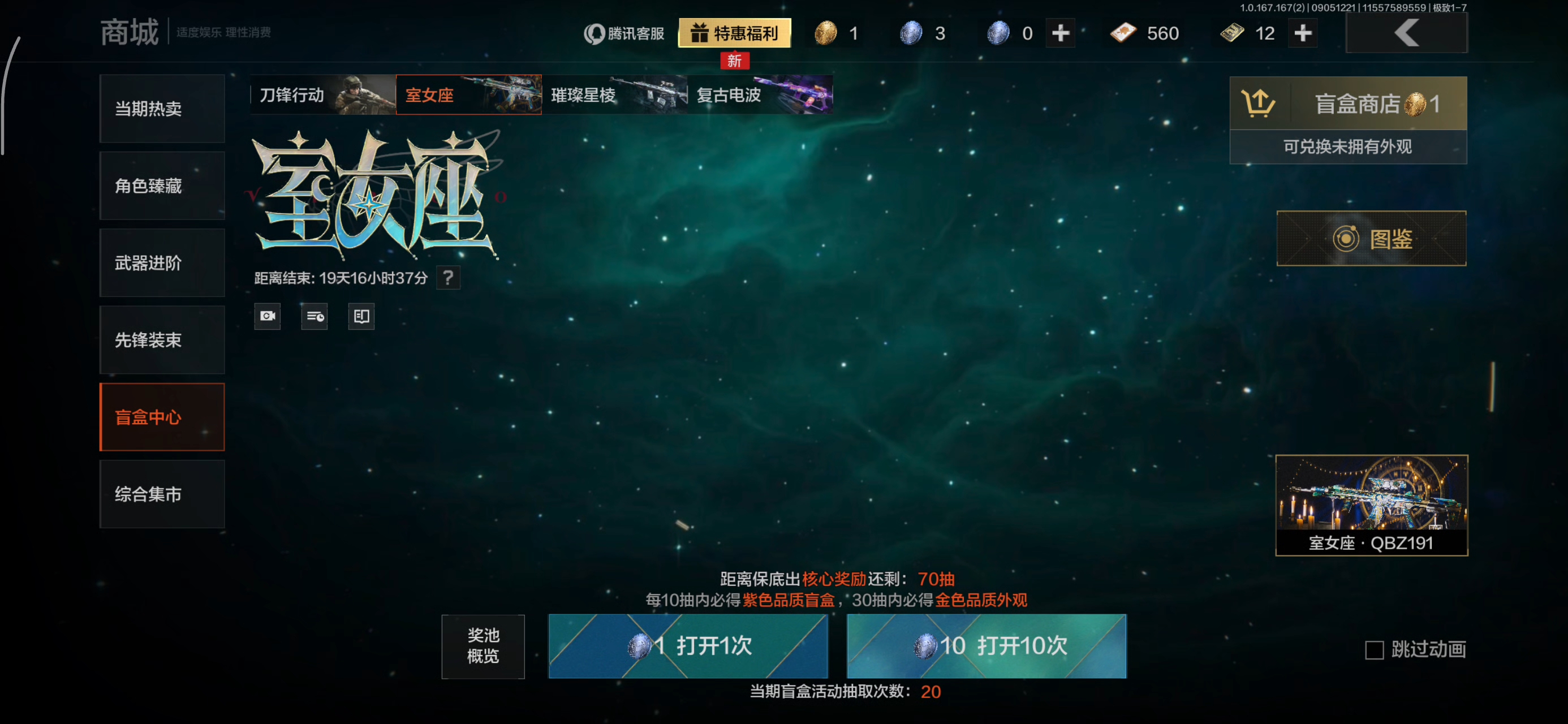 新赛季卡顿