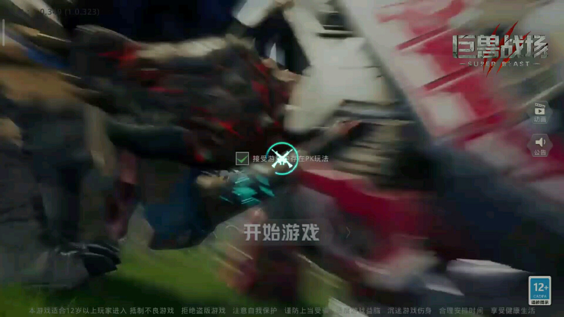 这个游戏很好玩！