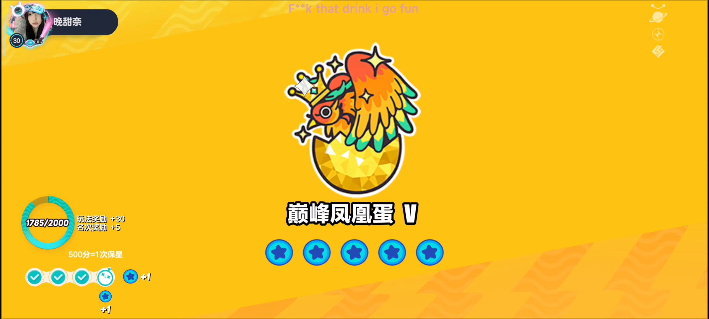 终于上了打了一晚上我真哭死