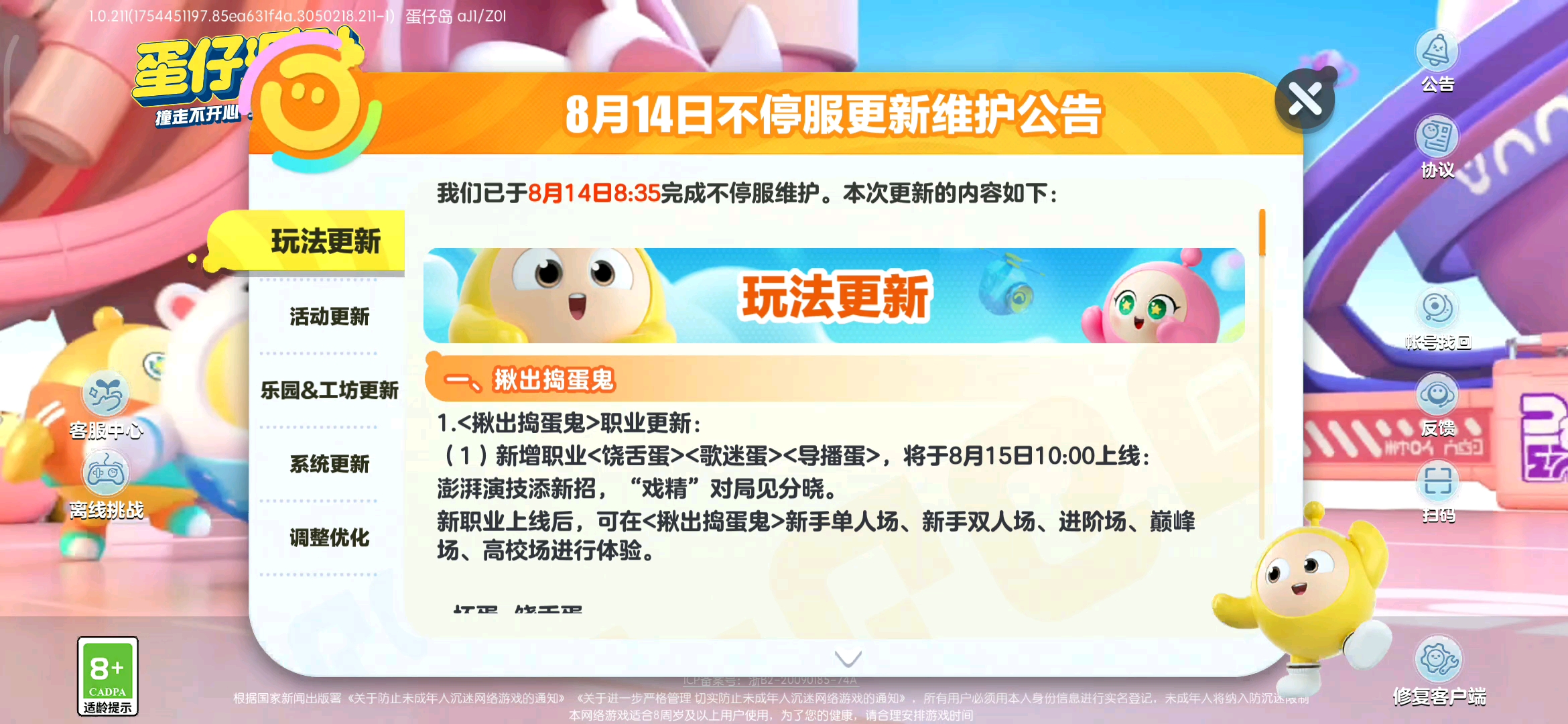 谁懂？卡出以前的页面了，你们有这情况吗？