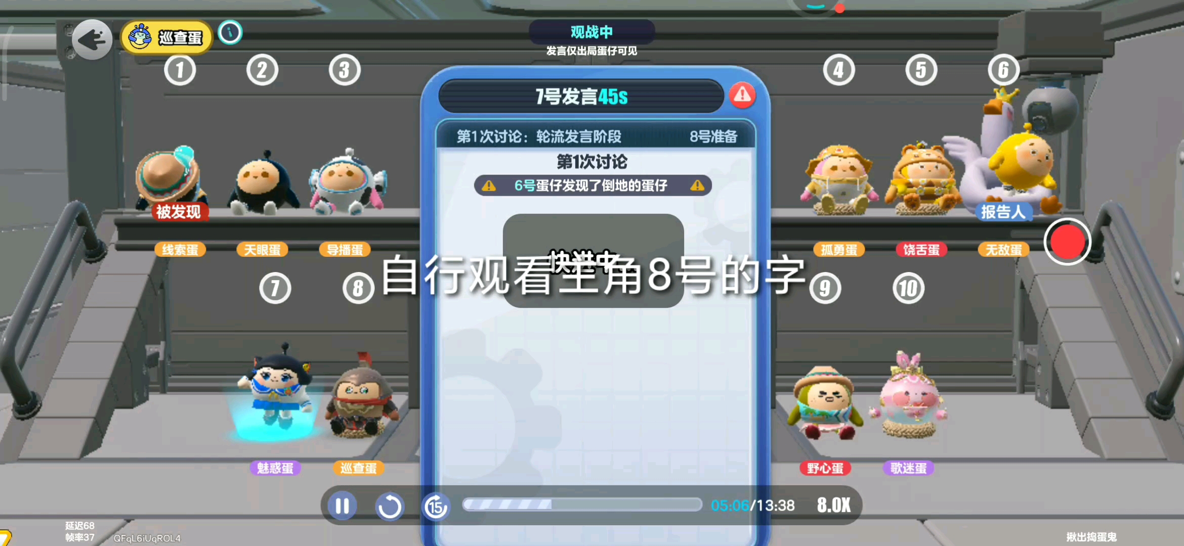 主角8号，本人十号，看讨论时8打的字幕！！