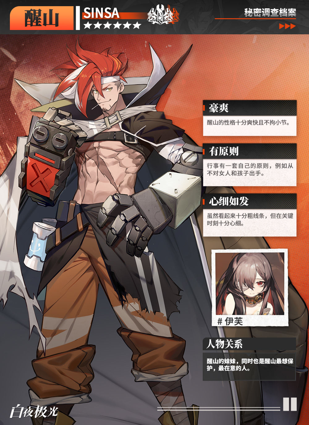 【已结束】✦醒山✦你也睡不着吗？走，吃宵夜去！我请客！