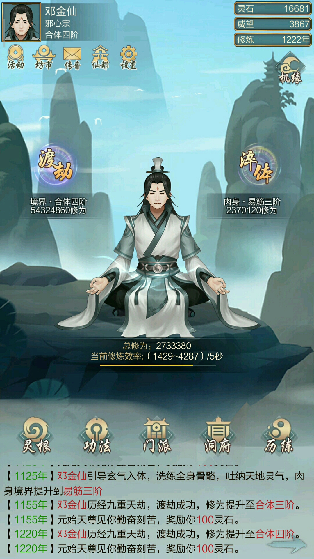 帮我看看我的属性。