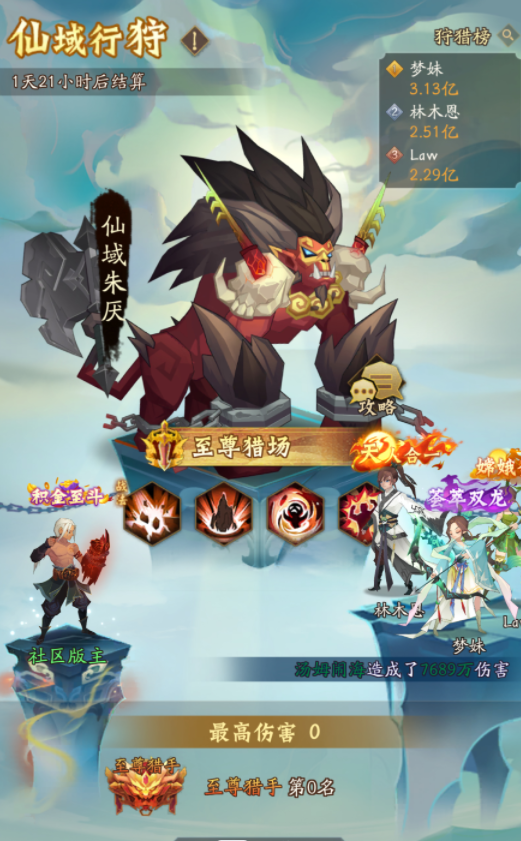 全新PVE仙域行狩攻略！妖雾起仙域，霜刃狩佞邪