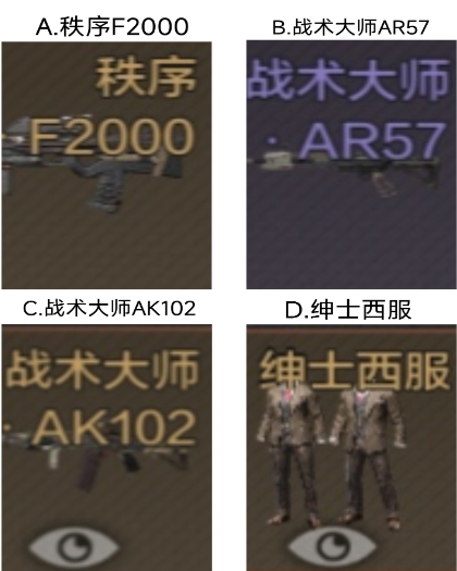 【已开奖】你更喜欢哪款军需皮肤？