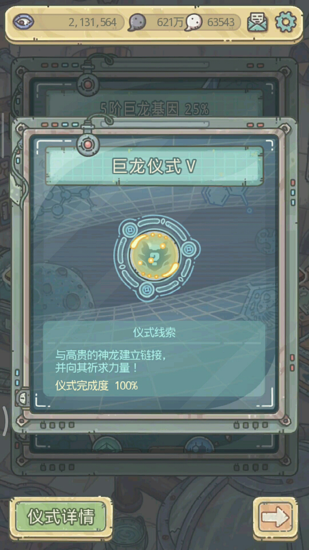 零氪开龙五😃