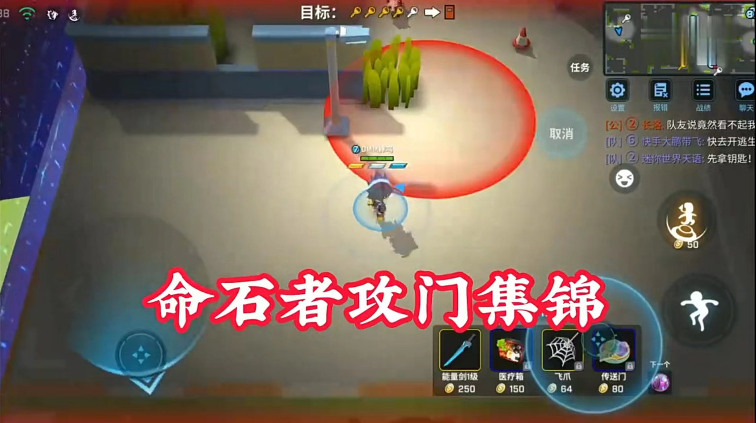 超帅走位戏耍追捕者攻门集锦秀! - 逃跑吧!少年攻略-小米游戏中心