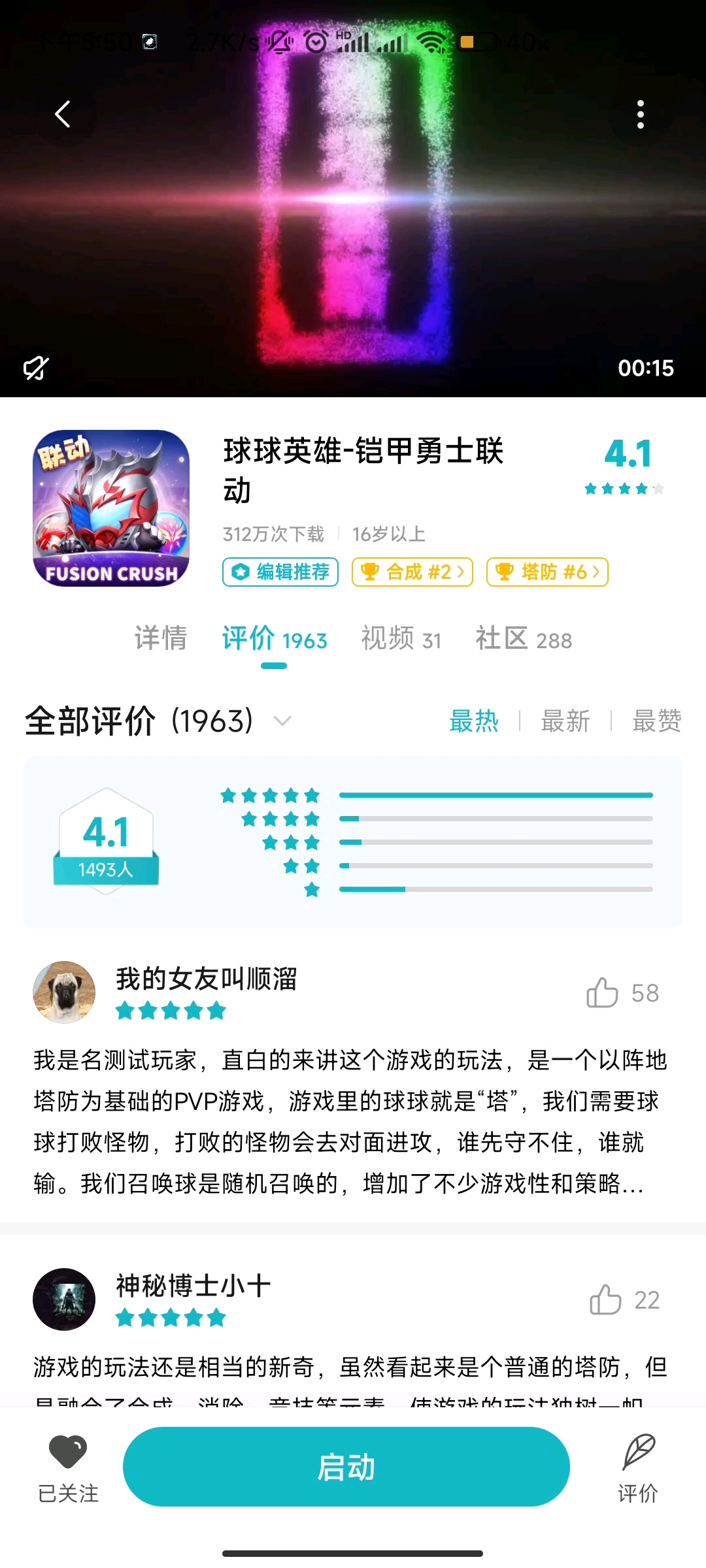 游戏闪退怎么办