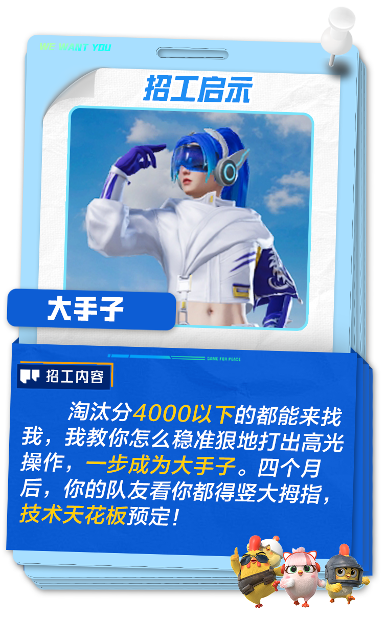 别慌，我教你变成大手子