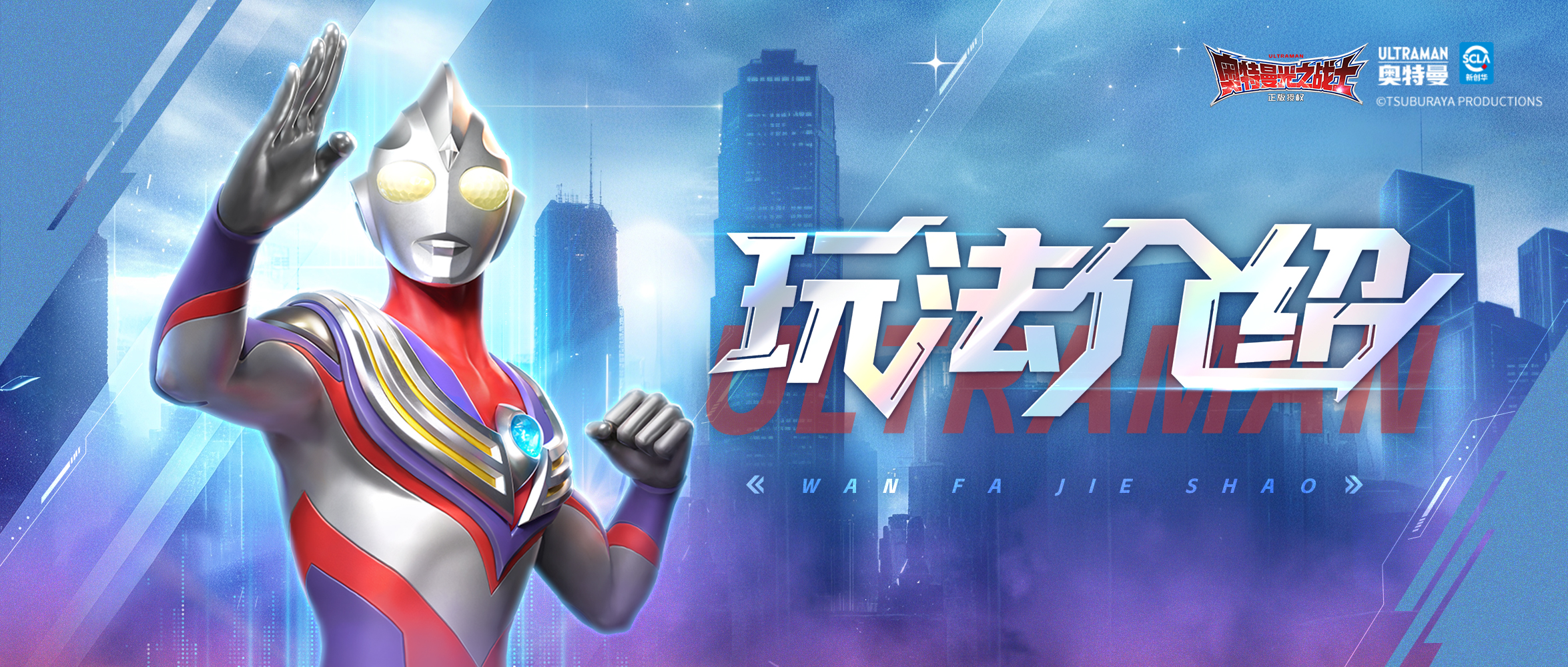 玩法介绍丨行星乱斗