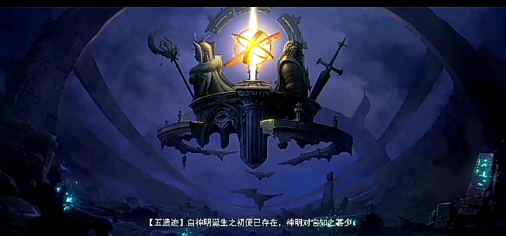 奥拉星新版/太初遗迹