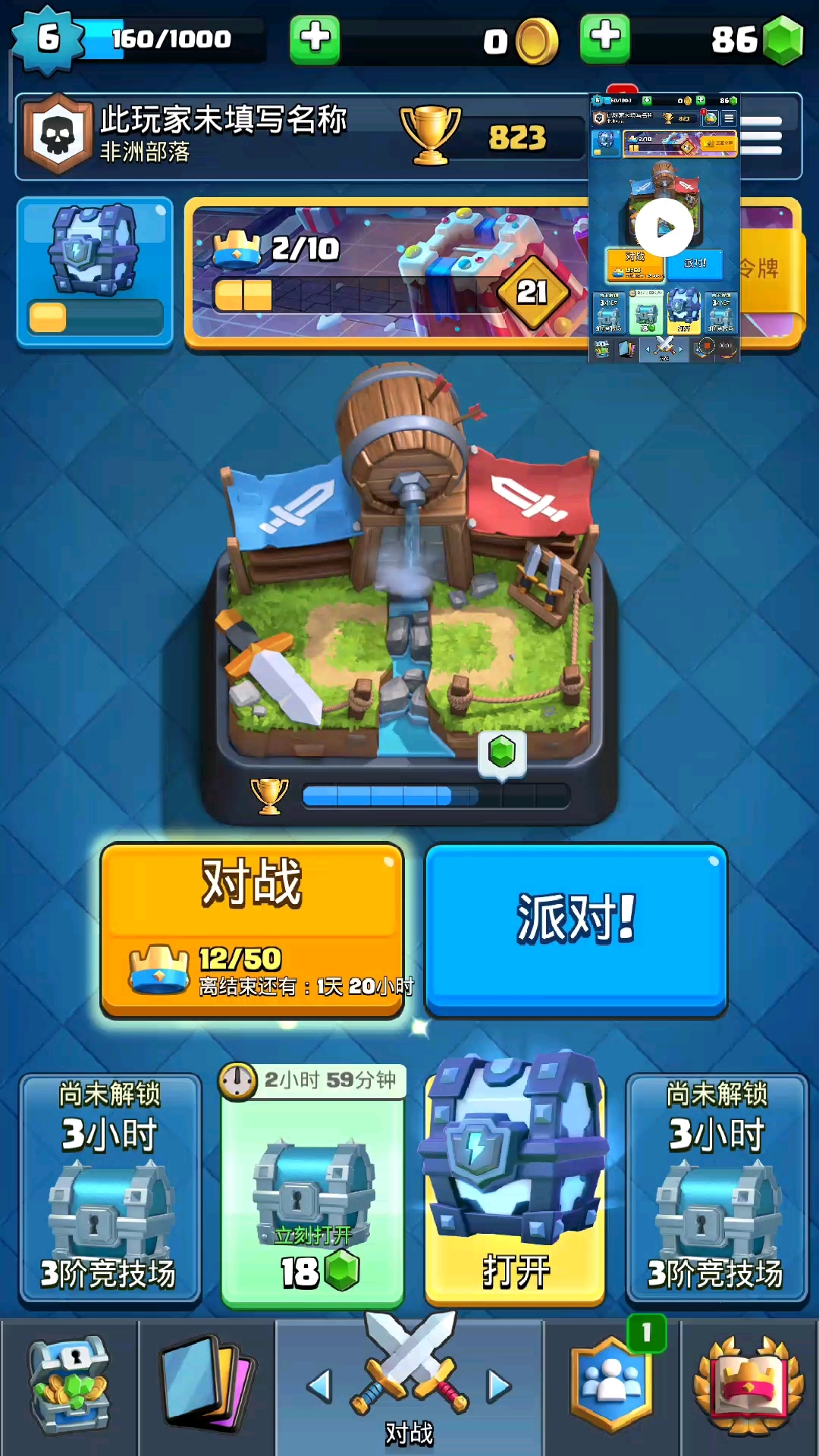 一个竞技场得到的超雷箱子能开出啥