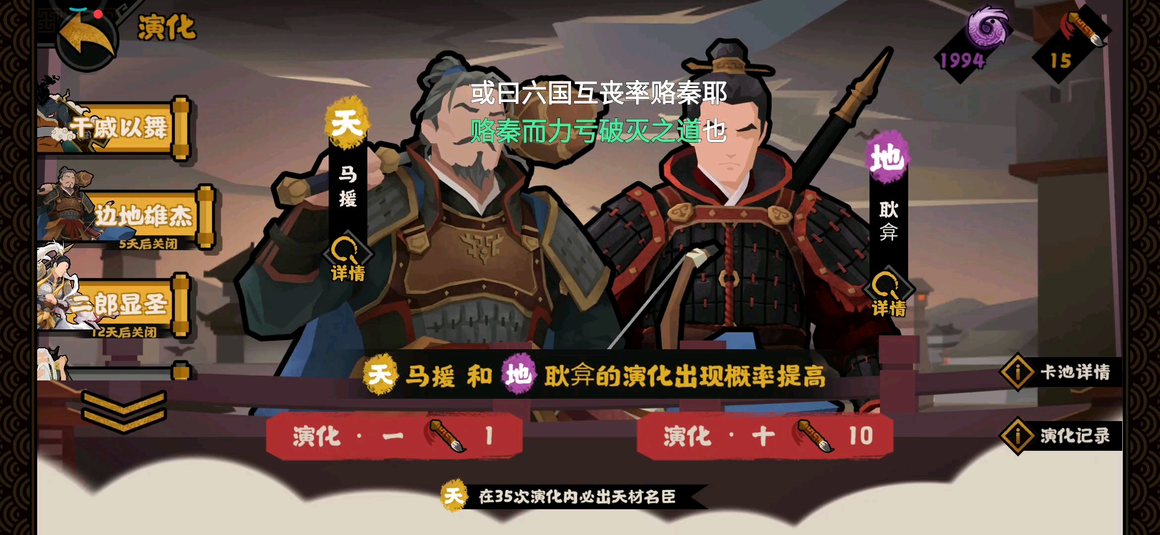 抽名臣被我玩出花了😂😂😂