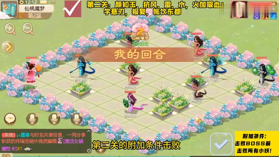 仙桃魇梦视频版攻略