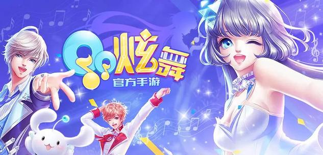 《QQ炫舞手游》流行金曲实时更新，指尖踩点轻松起舞，和好友组队共赴音舞盛宴！