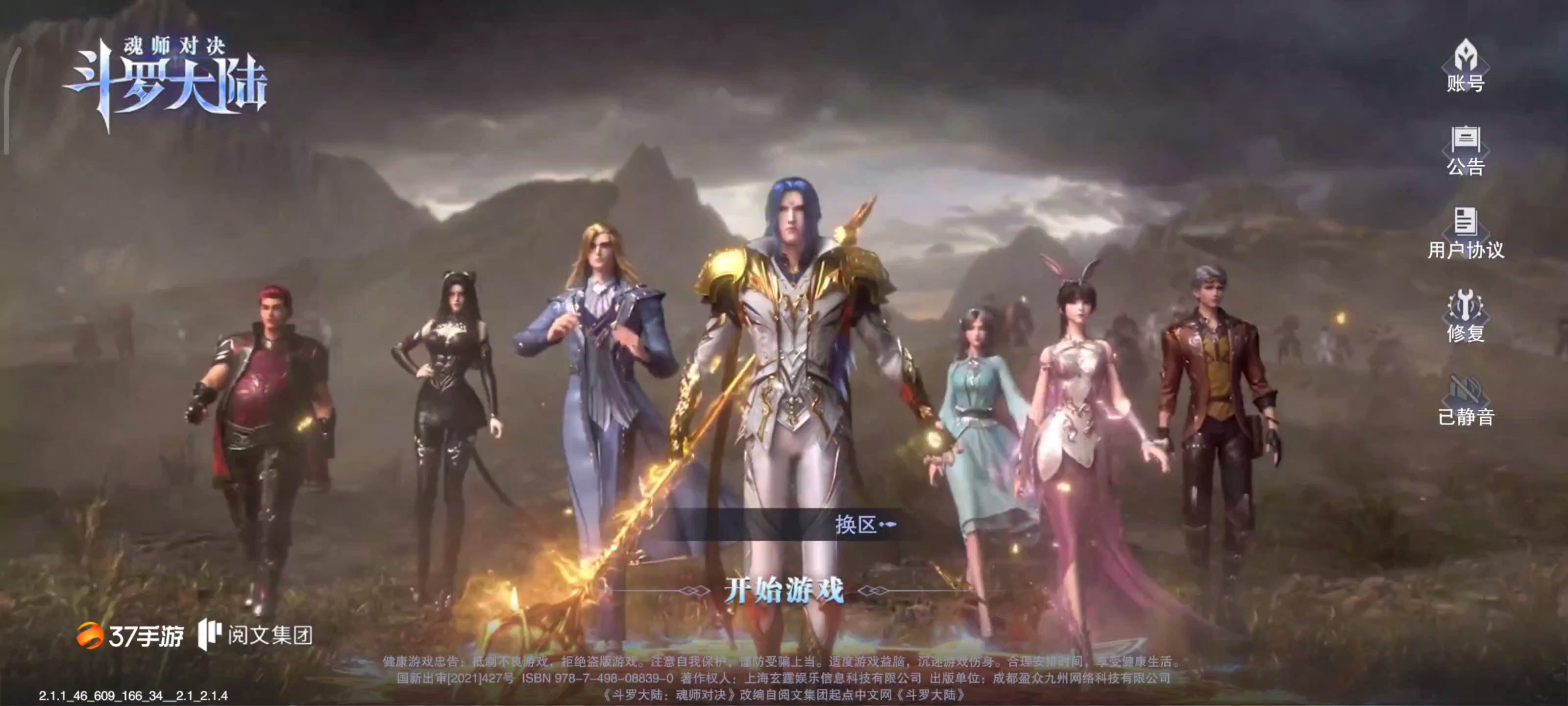 无法进游戏，这个bug就没有测试测吗