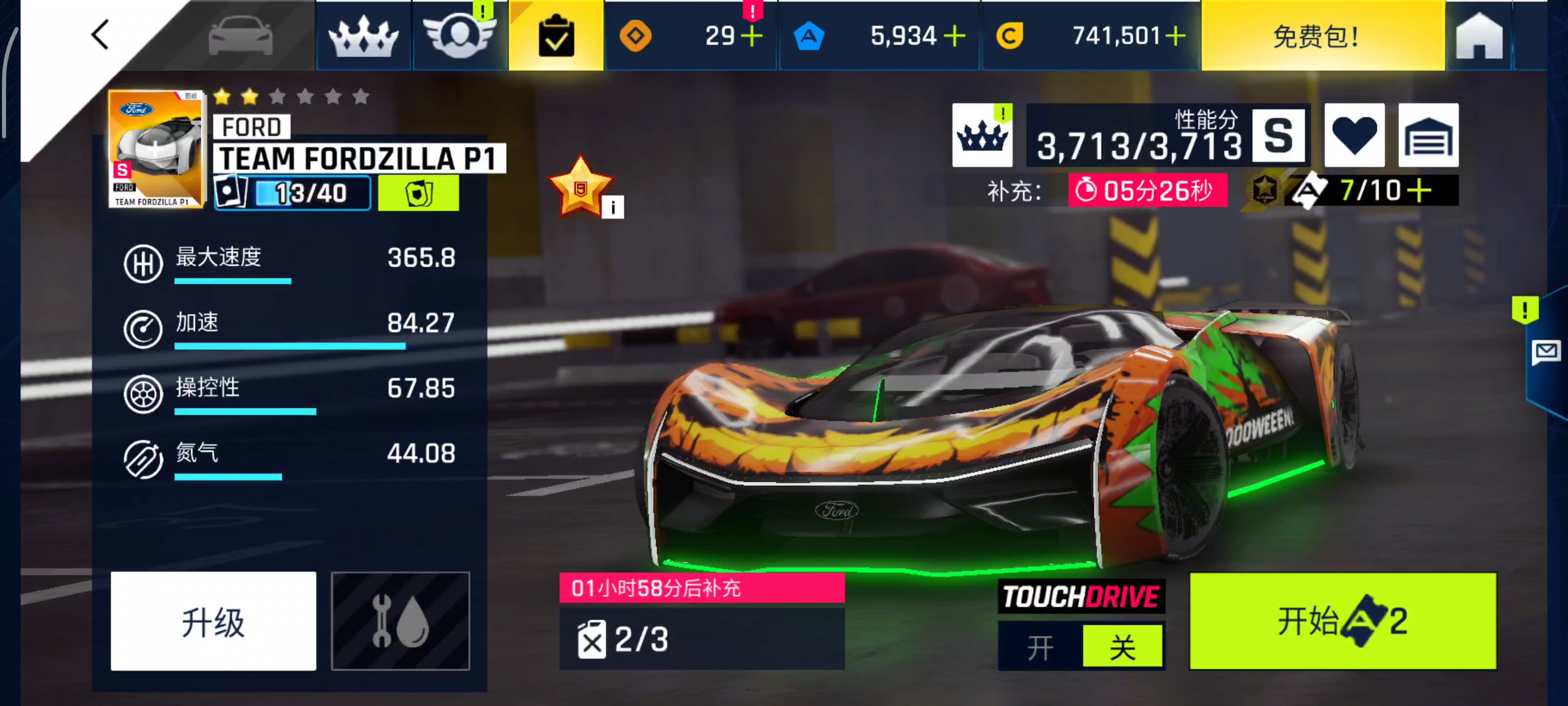 不是高星走不了左边