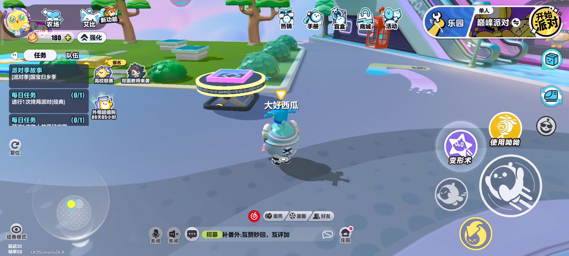 飞起来！！！