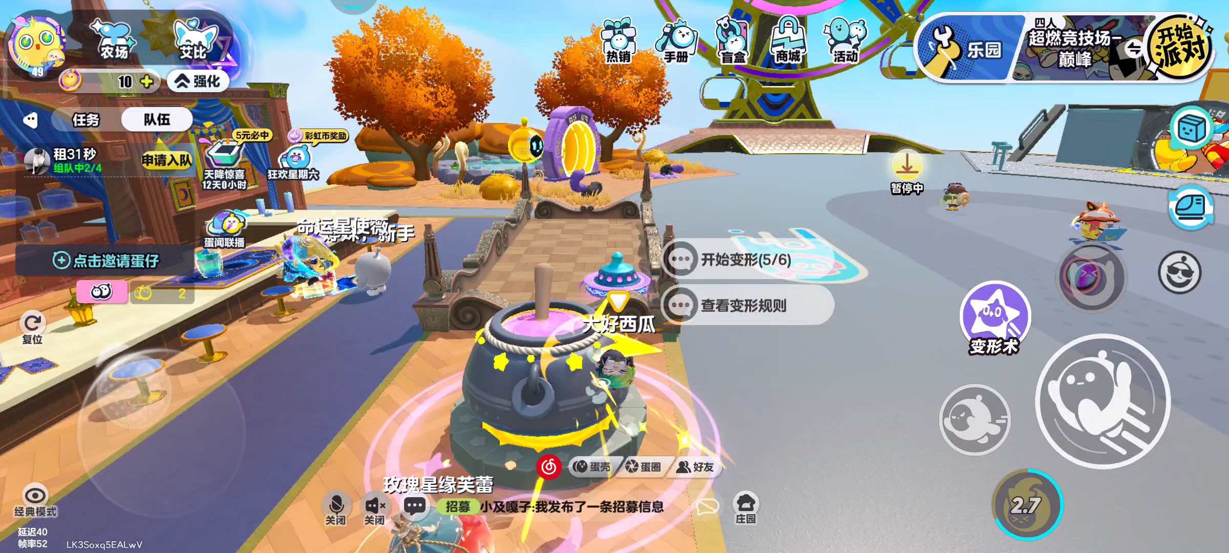 刚毅，你赶紧补偿我彩虹币。我怎么永久变小了啊啊啊啊啊！