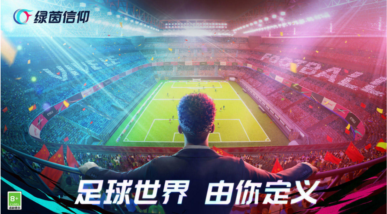 《绿茵信仰》选高射术球员，调角度稳进球！