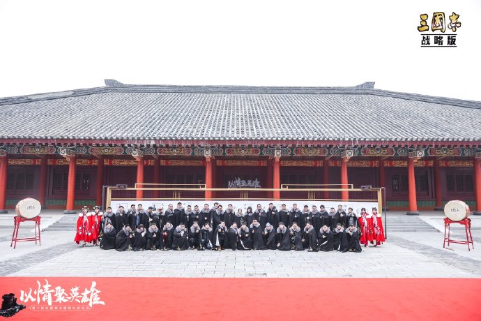 【峰会路透】#三国志战略版以情聚英雄#