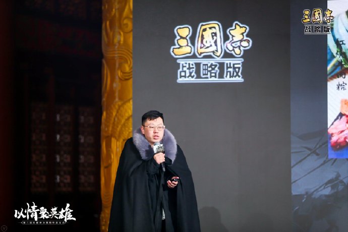 【峰会路透】#三国志战略版以情聚英雄#